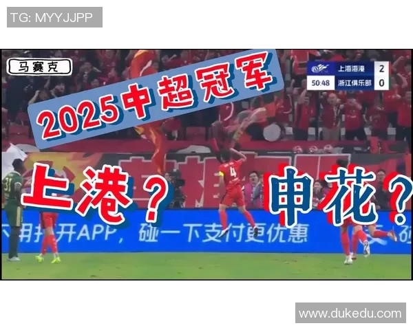 深圳与上港激战正酣比分悬念不断球迷热情高涨期待精彩瞬间